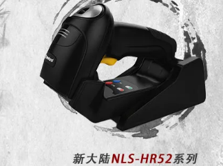 新大陸NLS-HR52系列商用旗艦掃碼槍，為你打造一支強大“軍隊”！