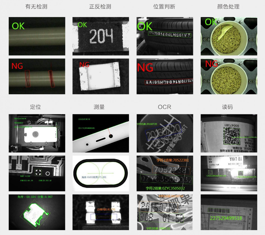海康iMVS-VM-6200加密狗機器視覺軟件平臺算法平臺應用.png 海康iMVS-VM-6200加密狗機器視覺軟件平臺算法平臺應用.png