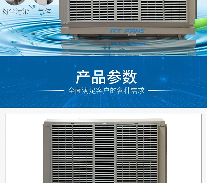 高效環(huán)保的汽車4S店換氣降溫方案 水冷空調(diào)冷風(fēng)機(jī)RTF-35B及其濕度調(diào)節(jié)功能