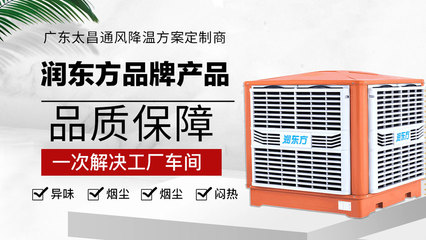 水冷空調 高效節能的廠房降溫與換氣解決方案